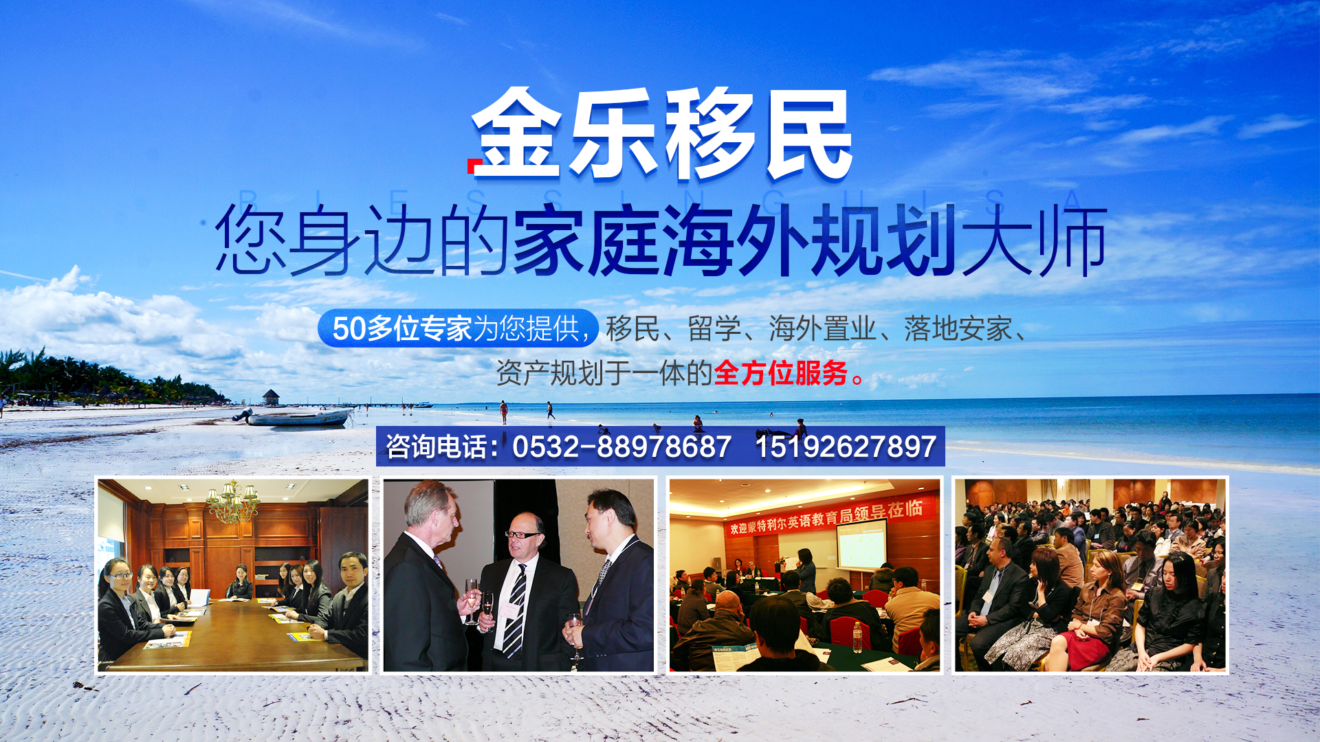 1 金乐移民1.jpg