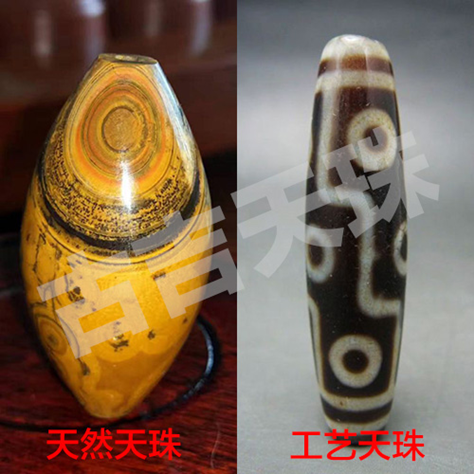 行家都在玩天然天珠了，你还不知道？