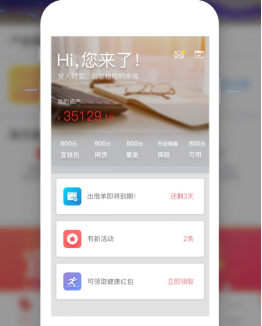 在线财富管理平台崛起 宜人财富打造全新用户体验