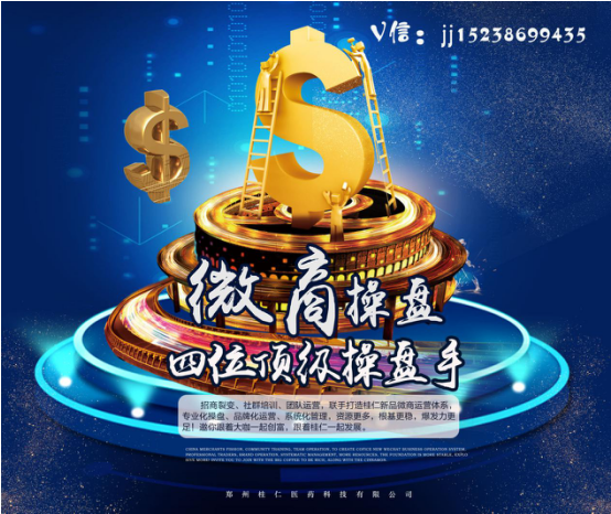 微商大趋势2017年下一步如何走?桂仁S度独家揭秘!