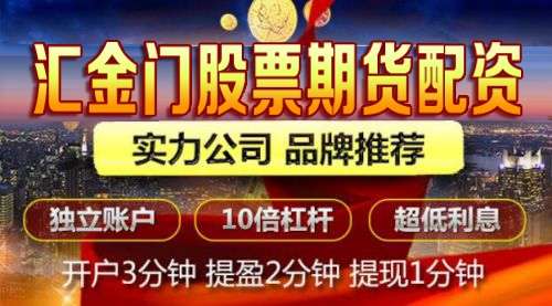 期货配资汇金门：新能源汽车上行 养老金涨幅居前