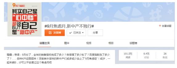 焦虑体引发全网模仿热潮 新中产焦虑问题不容小觑