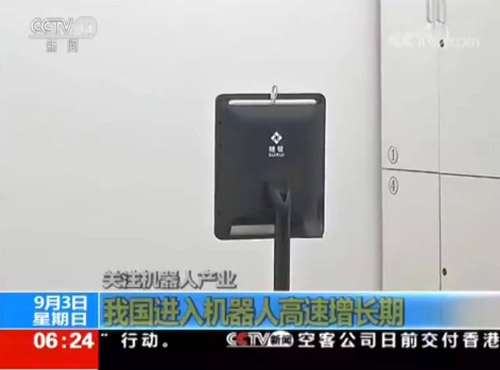 【朝闻天下】随锐科技CEO舒骋谈机器人产业摆脱中低端，抢风口更攻“关口”