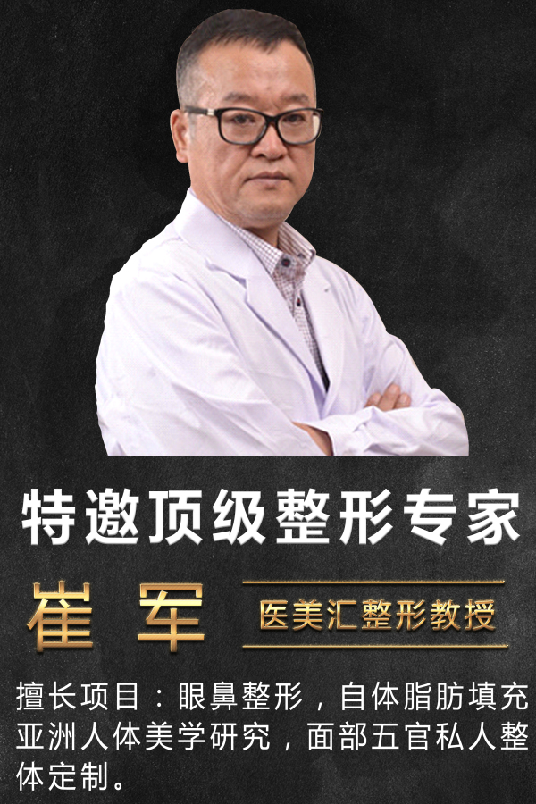 深圳医美汇整形崔军专家讲述:隆胸手术要注意哪些?