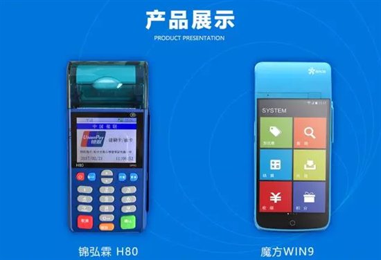 七天富POS机，0手续费，0元办理，小商户得力助手