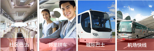 万家出行，国内首家社区出行平台