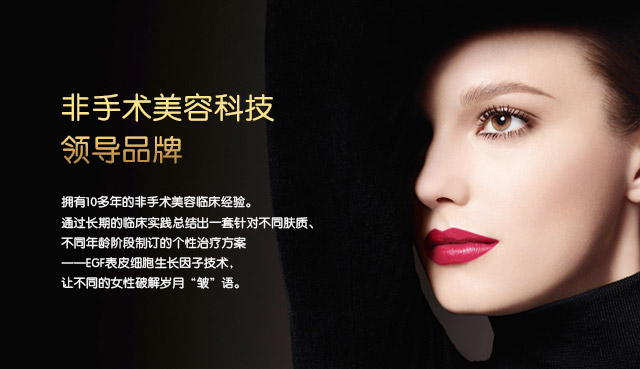 肌肤定制抗皱修痕，量子爱康安全塑美
