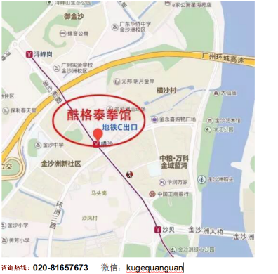 具体位于广州白云金沙洲 横沙地铁站c出口