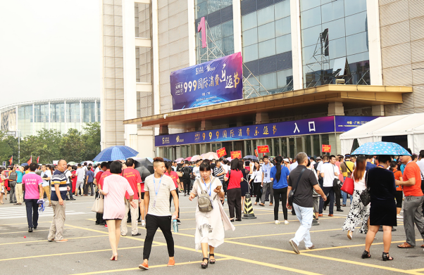 共襄乐返盛典 开启消费新时代