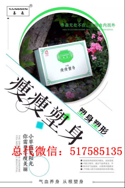 亲试养森瘦瘦塑身包减肥效果，真的没有副作用，在这里得到证实！