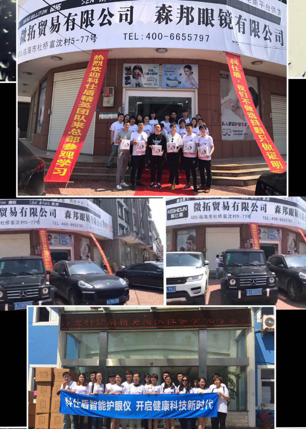 科仕盾代理商参观公司总部，零距离感受护眼新科技