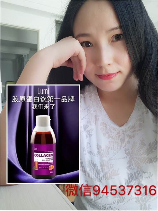 LUMI最新款胶原蛋白西柚饮招商加盟代理，第一批全国启动