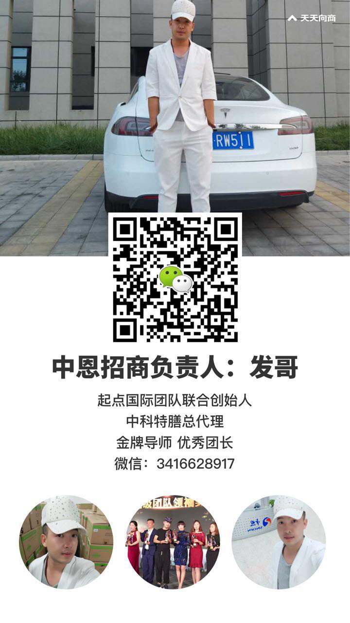  中科特膳与起点国际团队强强联合，打造微商减肥市场