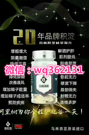 雨林阿里树主要成分是什么？安全吗，有没有副作用？