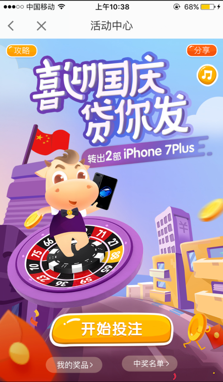 玩游戏抽大奖领红包 卡牛点亮金九银十“贷款月”
