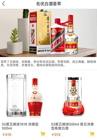 脉宝云店名优白酒荟萃 中秋佳节把酒言欢