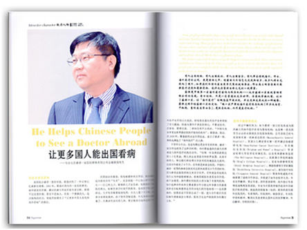 盛诺一家：半年多才拿到第一个海外医疗顶尖医院的转诊授权书