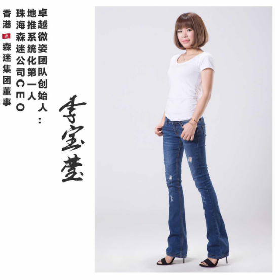 地推系统化第一人，被冠以“鸡血女神”—森迷董事李宝莹