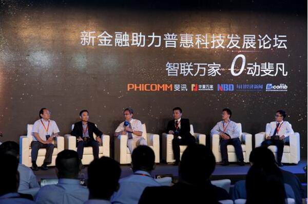 华夏万家携手斐讯 引领科技金融新潮流