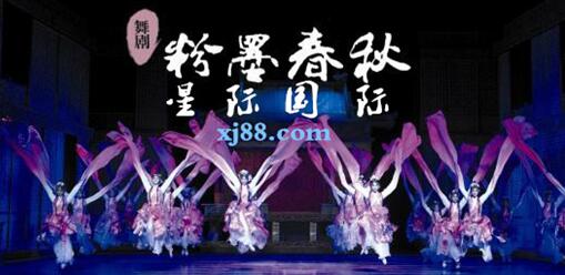 新澳门星际华人中秋节《粉墨春秋》登入澳门