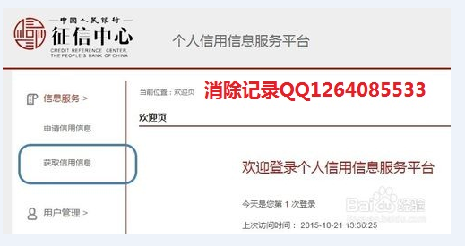 信用卡逾期不良记录怎么消除,别急,教你一个破局之法