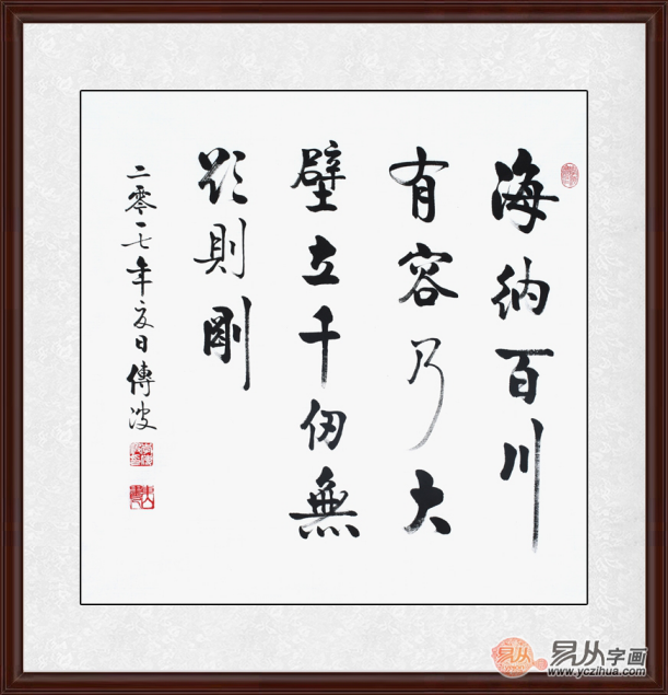 给领导体面送礼 今年中秋易从网书法定制惊艳亮相