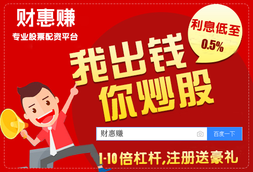 股票配资平台财惠赚配资：两市继续震荡调整 房地产板块午后崛起