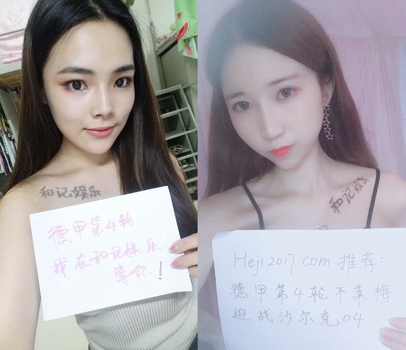 德甲第4轮风云再起_不莱梅赞助商和记娱乐微博助威