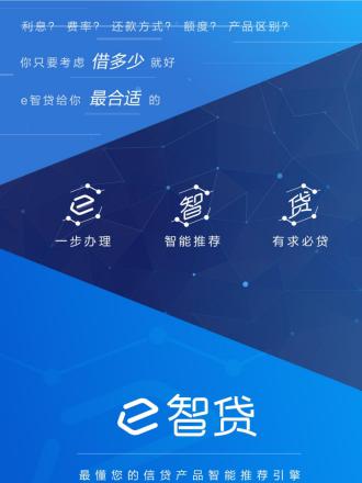 掌上生活App引入金融科技，开启智能消费金融时代