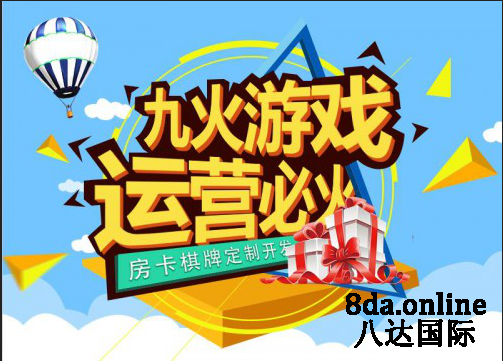 八达国际游戏：无大热IP依靠仍然是全民游戏