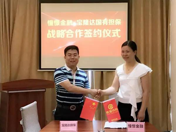 要借钱网获国有公司担保，平台安全性再添保障