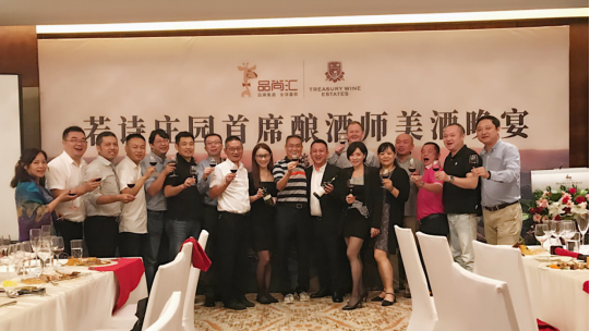 若诗庄园首席酿酒师2017巡回美酒晚宴成功举办