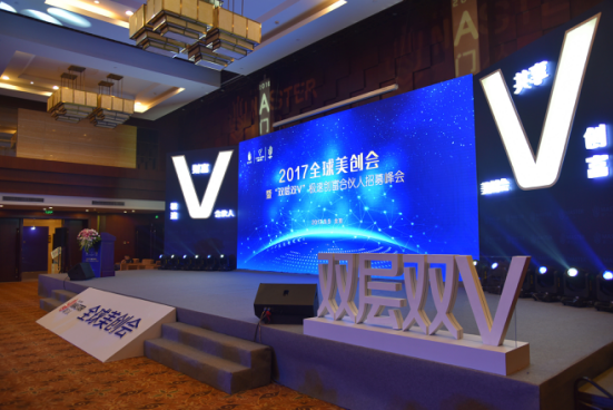 美呗龚连胜出席美创会双层双V峰会，探讨面部年轻化发展趋势