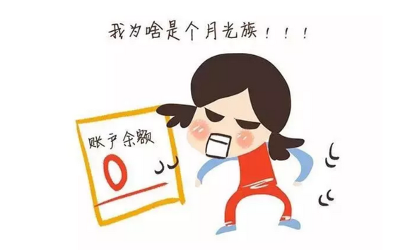 上海同华财富管理咨询中心：月光族们，十年后你们怎么办？