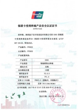 盒子支付产品安全软硬兼顾 给足用户安全感