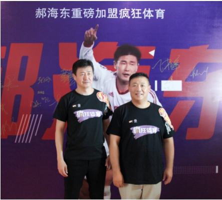 张力军豪掷数亿砸体育IP，邀郝海东出任“首席体验官”