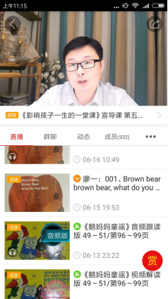 扭转在线教育变现困局  掌门直播靠内容打破壁垒