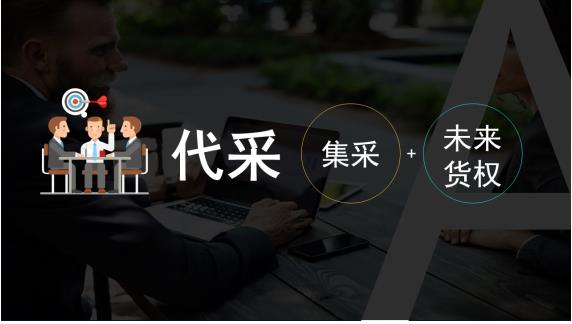 慧聪小贷詹昊-供应链产品的三个阶段分析