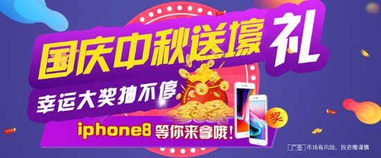 蜂融网国庆中秋送壕礼，我就问你“壕不壕”！
