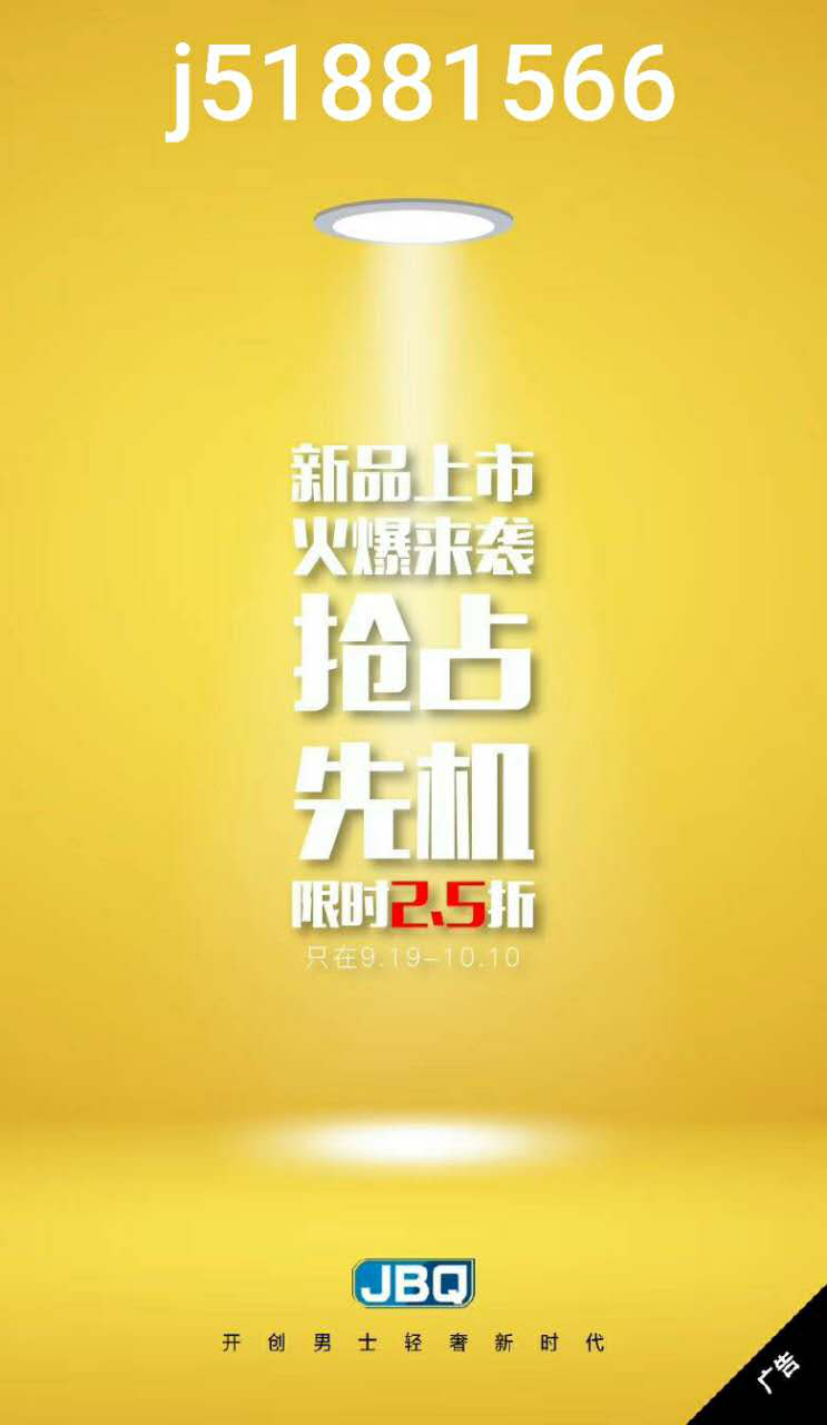 君必强男用植物精粹抑菌喷剂效果怎么样？有副作用吗？怎么代理？