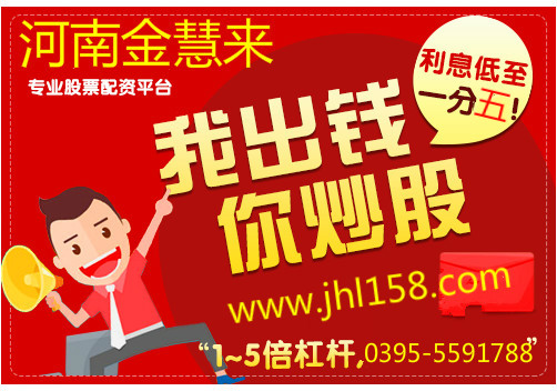 漯河​思创股票配资河南金慧来：大盘冲击3400啦!