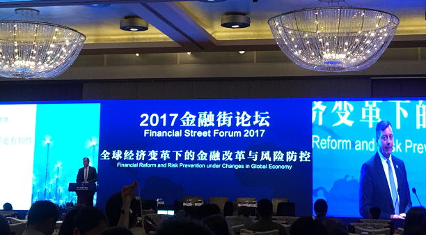汇中网受邀参加2017金融街论坛 金融科技发展奠定国际竞争力