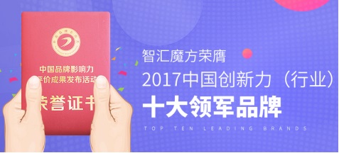 智汇魔方打造创新金融服务平台，拥抱金融科技