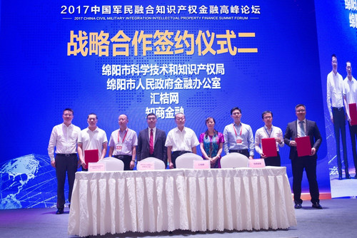 知商金融将为绵阳千家企业提供20亿知识产权金融贷款