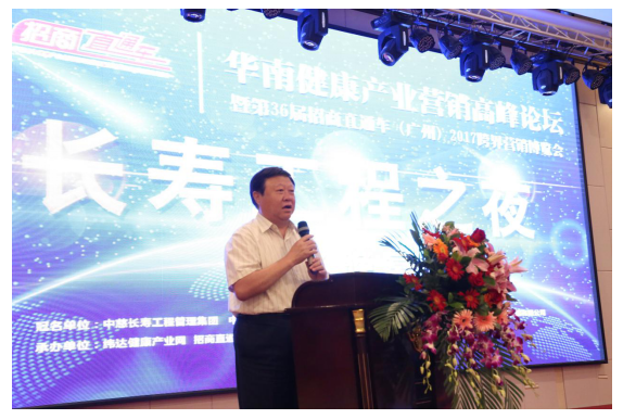 食饵技术助力华南健康 普惠理念引领羊城论坛