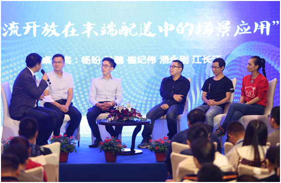 饿了么举办首届即时配送峰会，向万亿级零售行业开放物流能力