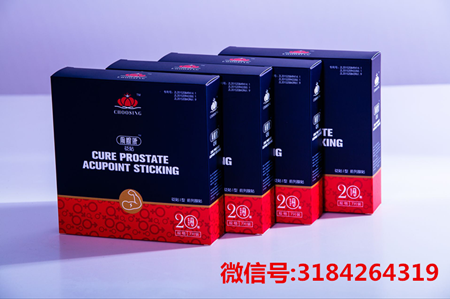 初心前腺康砭贴真的有效吗？多久可以见效呢？ 