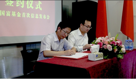 双创圆梦与国富基金达成战略合作