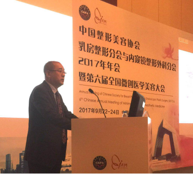 南昌禾丽祝徐庶教授参加第六届全国微创医学美容大会