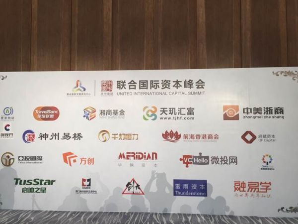天玑汇富受邀参加2017厦门国际投资贸易洽谈会